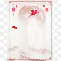 中秋节日海报背景
