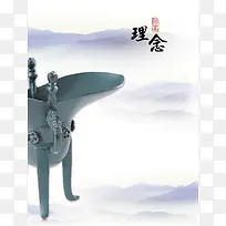 企业文化理念酒爵云海背景