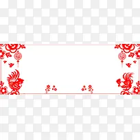 白色红色剪纸鸡年新年淘宝边框背景