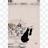 中国风国学经典文化教育海报背景素材
