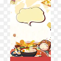 2017年卡通美食好吃再来餐饮海报