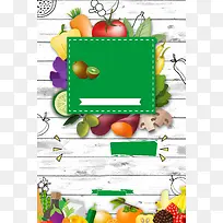 手绘超市打折促销蔬菜水果创意海报