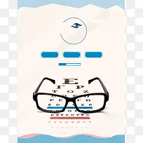 时尚开学眼镜促销