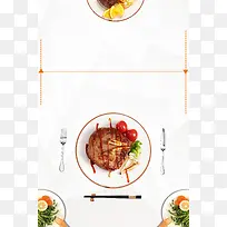 西餐美食海报背景