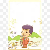 卡通主持人培训班招生