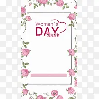 三八妇女节粉色花卉边框H5背景