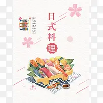 日式料理海报背景