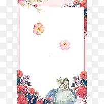 手绘医疗美容化妆品海报背景模板