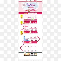 61欢乐购粉色电商促销店铺首页背景