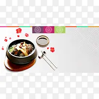  韩国可口美食美味小吃筷子砂锅花纹背景海报banner