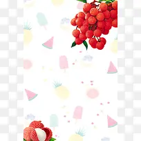 荔枝水果海报背景