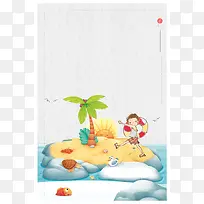 唯美插画暑期海岛游旅游海报背景
