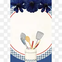 家居厨房厨具日用品蓝色清爽广告背景
