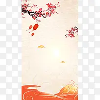 春节贺卡祥云祥云手绘H5背景psd下载