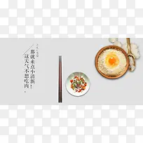 淘宝日系文艺清新食物海报