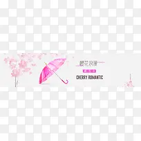 浪漫樱花雨伞背景