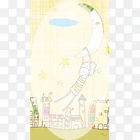 61儿童节手绘卡通褐色背景素材
