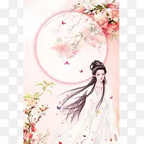 唯美手绘古典美女桃花节海报背景模板