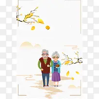 卡通手绘中国风重阳节海报背景