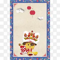 创意中国风狗年海报背景