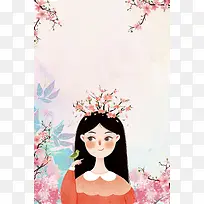 粉色插画风春分节气海报