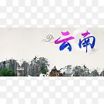 云南旅游丽江古城复古背景海报图