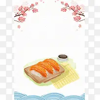 手绘日式寿司美食宣传海报psd分层背景