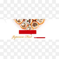 美食寿司网站背景banner
