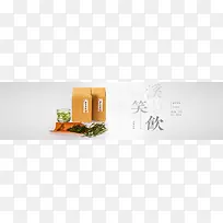 白茶banner