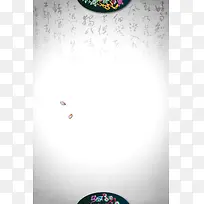 中国风书法花瓣海报