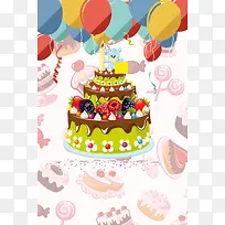 手绘蛋糕底纹生日快乐宴会海报背景素材