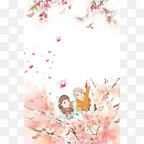 浪漫桃花节旅游宣传海报