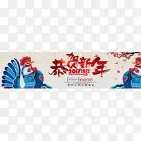 恭贺新年送祝福背景图