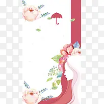 38妇女节彩绘花海H5海报背景psd下载