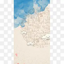 书法H5背景