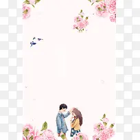 约惠七夕情人节促销海报背景素材