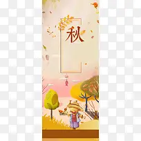 手绘简约秋季新品上市促销宣传展架