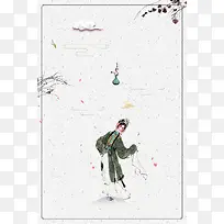 京剧文化中国风海报背景模板