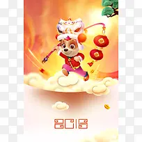 狗年吉祥文艺手绘橙色banner