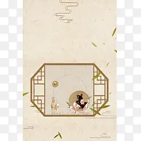 中国风复古立秋二十四节气海报背景素材
