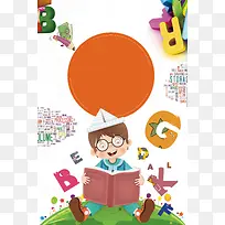 趣味英语培训班夏令营海报