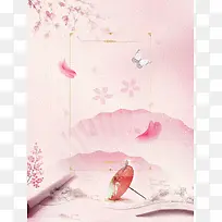 中国风古风唯美樱花海报背景模板