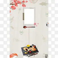 日式美食海报背景