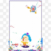 快乐愚人节愚你同乐PSD分层