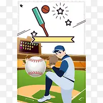 手绘卡通棒球训练班宣传海报背景素材