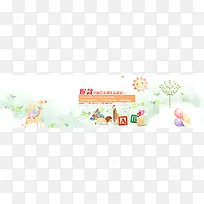 手绘卡通背景
