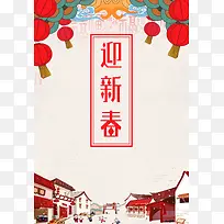 大气迎新春狗年大吉海报