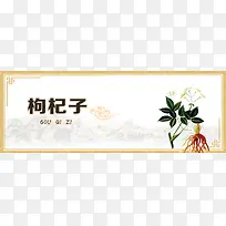 中药介绍背景图
