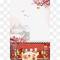中国传统节日腊八节背景素材