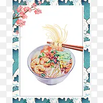 日本料理龙须面餐厅美食促销海报背景模板